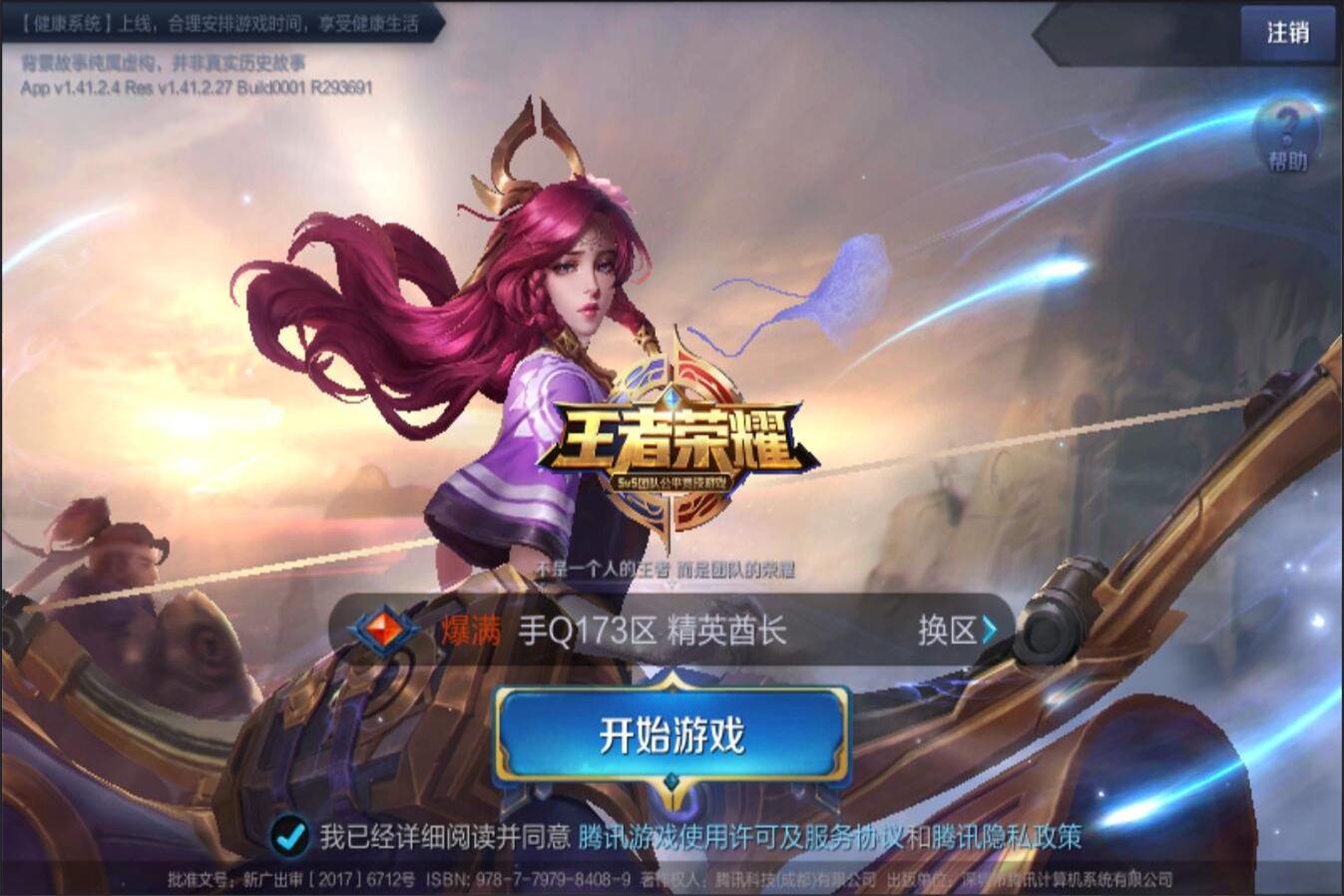 主场19连 主场19连